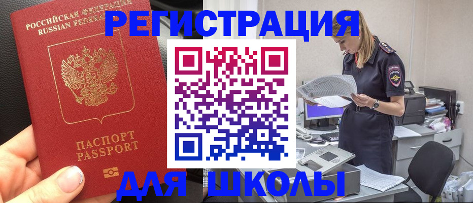 прописка в квартире в Сосновке