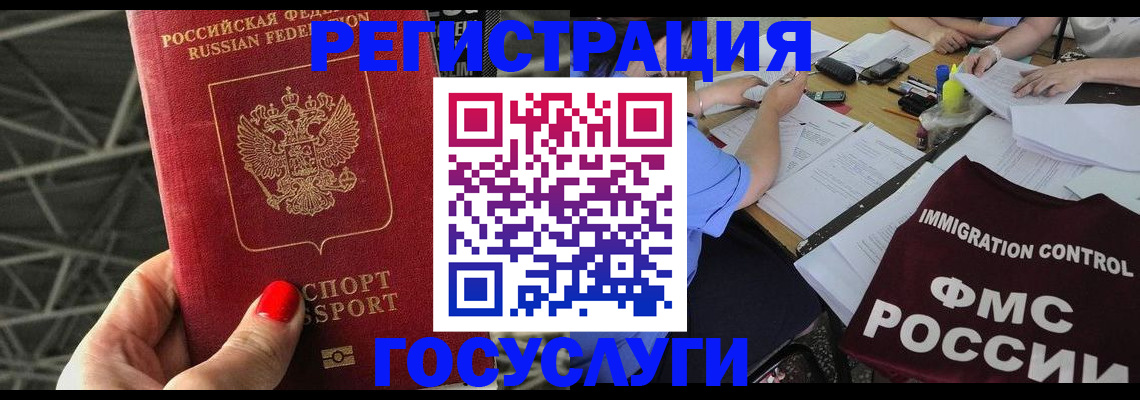 временная регистрация гарантия в Сосновке