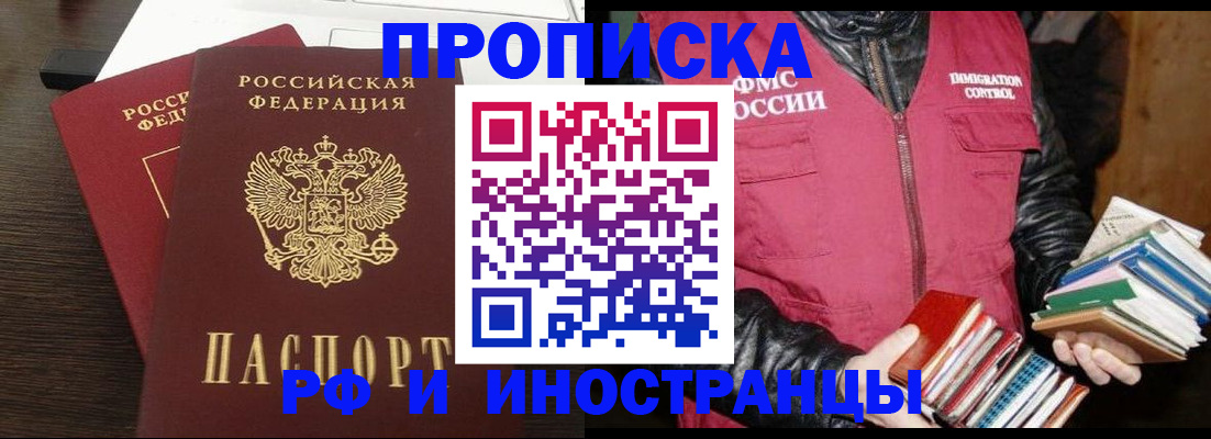 прописка паспорт в Сосновке